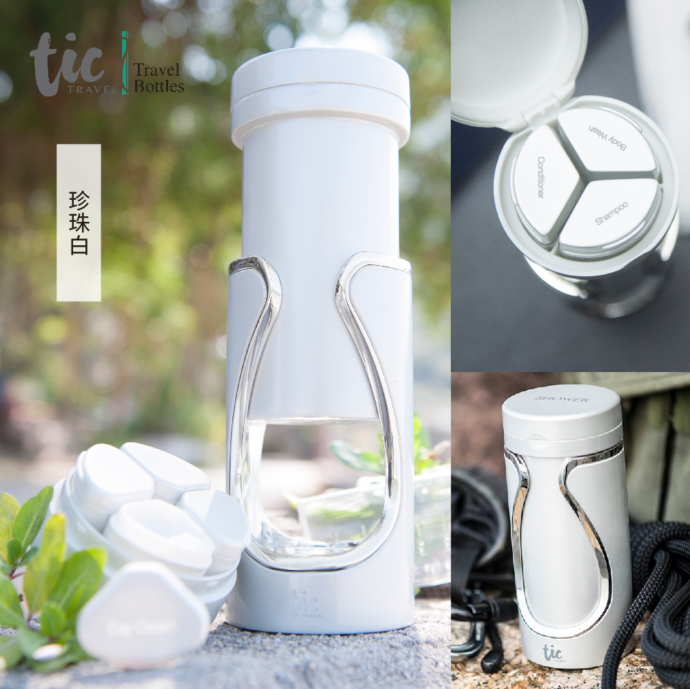 Tic design 旅行分裝收納瓶 - (沐浴+保養) 豪華組