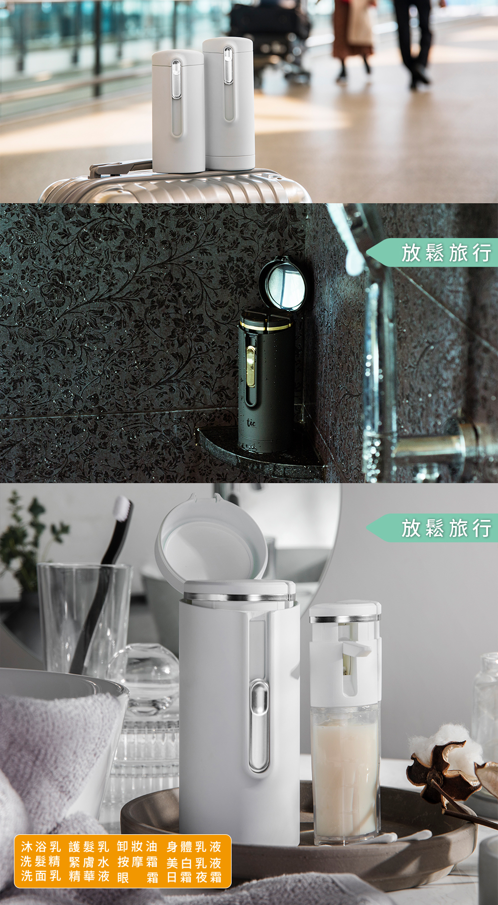 台湾 Tic Bottle Travel ストレージボトル V2.0-(お風呂+メンテナンス