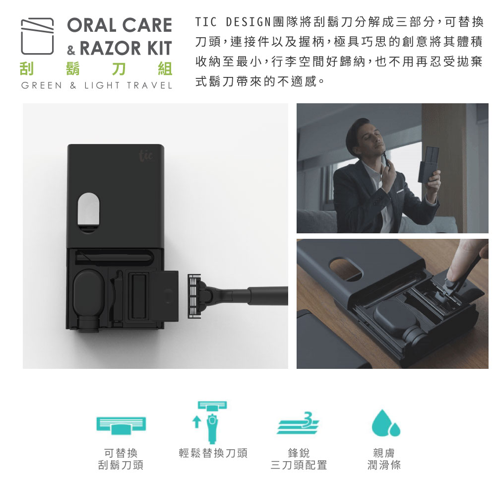 竹炭黑色TIC ORAL CARE & RAZOR 旅行清潔刮鬍組刮鬍刀組的使用方式,男子照著理容鏡刮鬍子