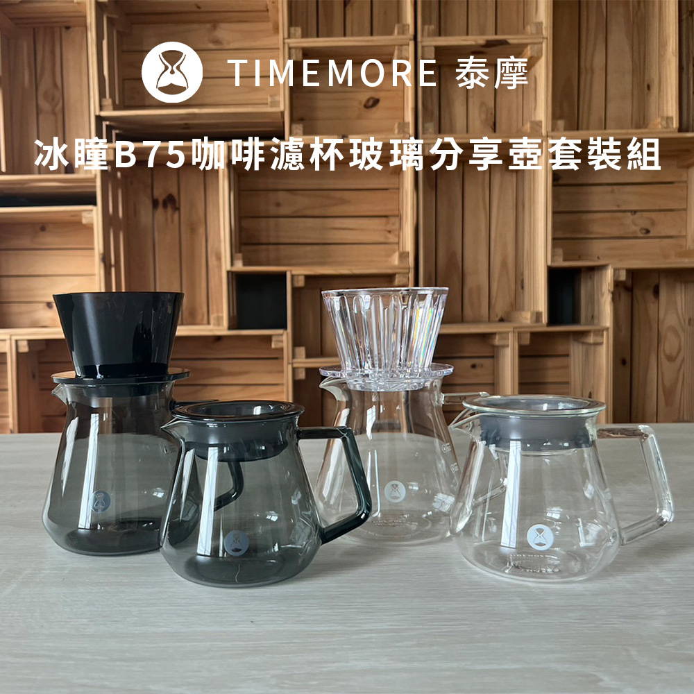 TIMEMORE タイムモア ビントン B75 コーヒーフィルターグラス シェアリングポットセット - コーヒードリッパー - ガラス