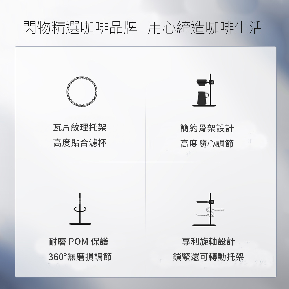 TIMEMORE泰摩MUSE木思咖啡手沖架
