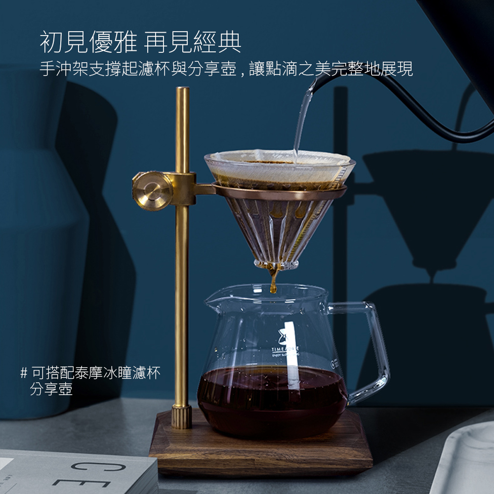 TIMEMORE泰摩MUSE木思咖啡手沖架