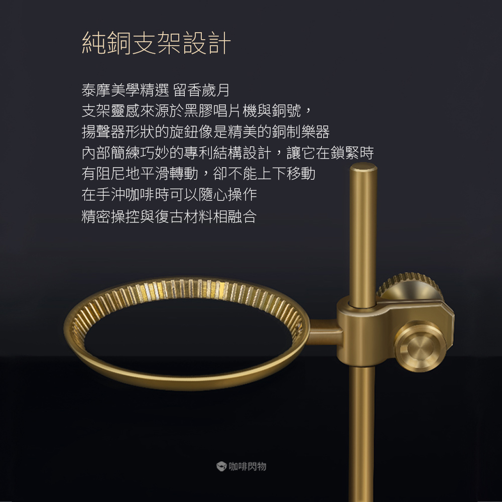 TIMEMORE泰摩MUSE木思咖啡手沖架