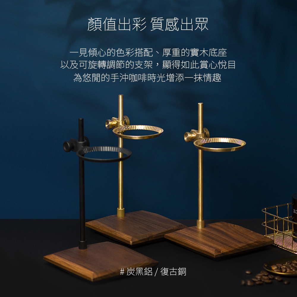 TIMEMORE泰摩MUSE木思咖啡手沖架