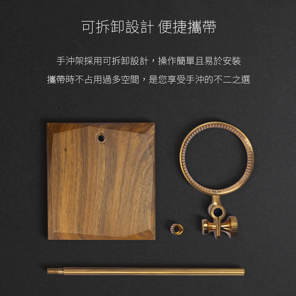 TIMEMORE泰摩MUSE木思咖啡手沖架