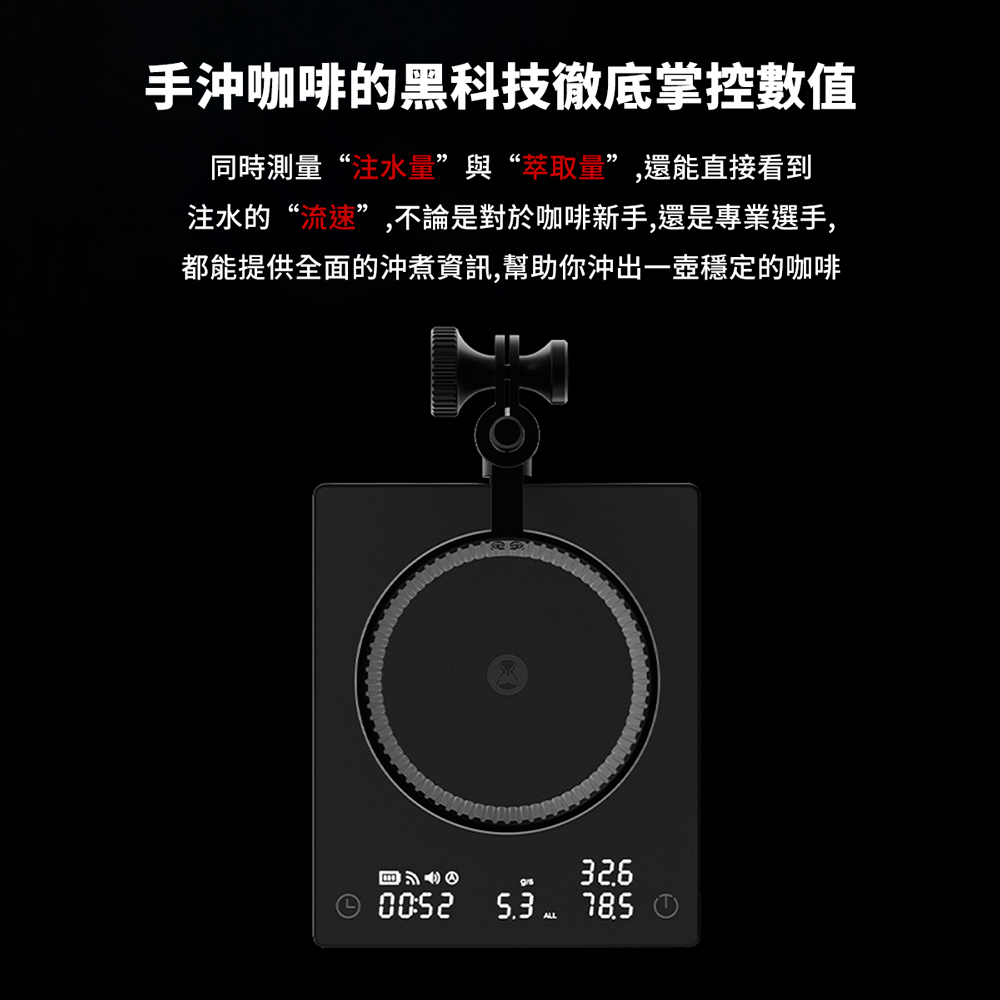 TIMEMORE 泰摩 黑鏡2.0 智能手沖咖啡電子秤(雙秤功能)