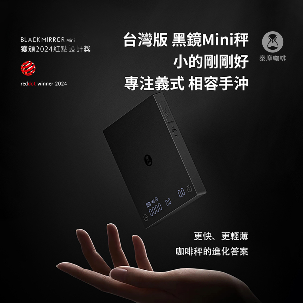 【TIMEMORE】ブラックミラー ミニ 台湾流速エディション コーヒー電子スケール (イタリアマニュアル ダブル) - コーヒードリッパー - プラスチック ブラック