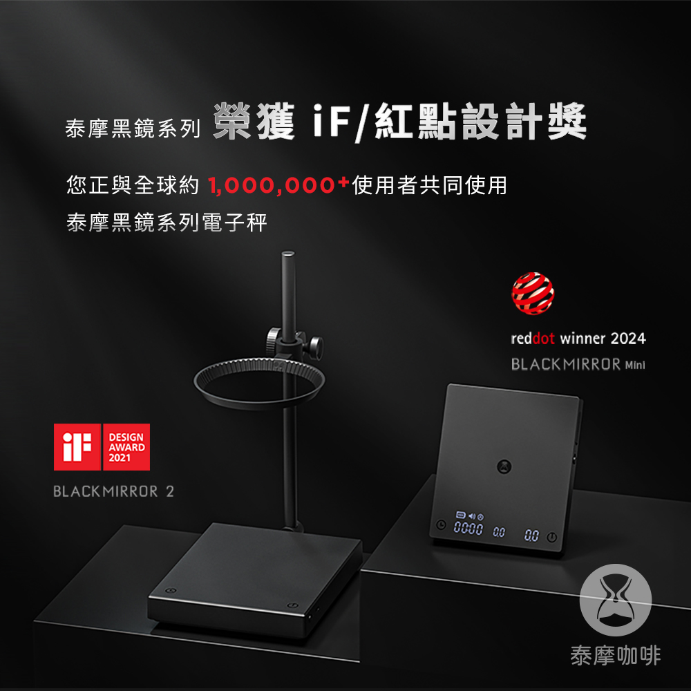 【TIMEMORE】ブラックミラー ミニ 台湾流速エディション コーヒー電子スケール (イタリアマニュアル ダブル) - コーヒードリッパー - プラスチック ブラック