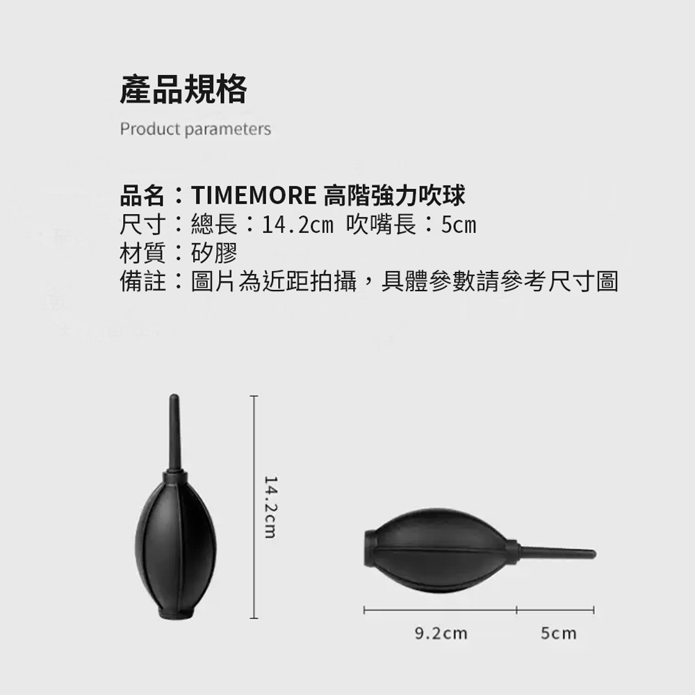 TIMEMORE 泰摩高階強力吹球