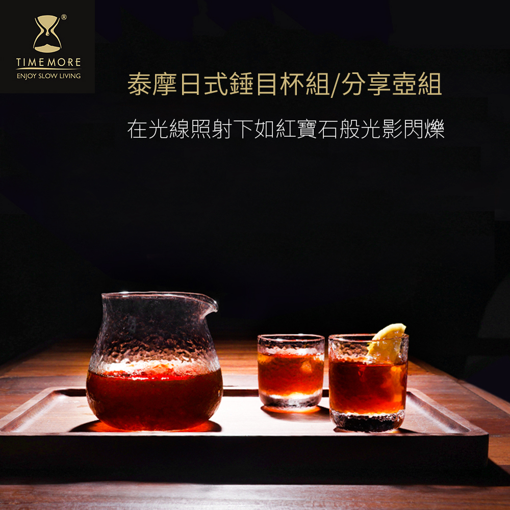 泰摩TIMEMORE錘目紋玻璃咖啡杯兩入組-品茶品酒杯