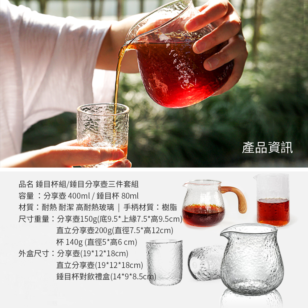 泰摩TIMEMORE 錘目紋玻璃咖啡分享壺套裝組