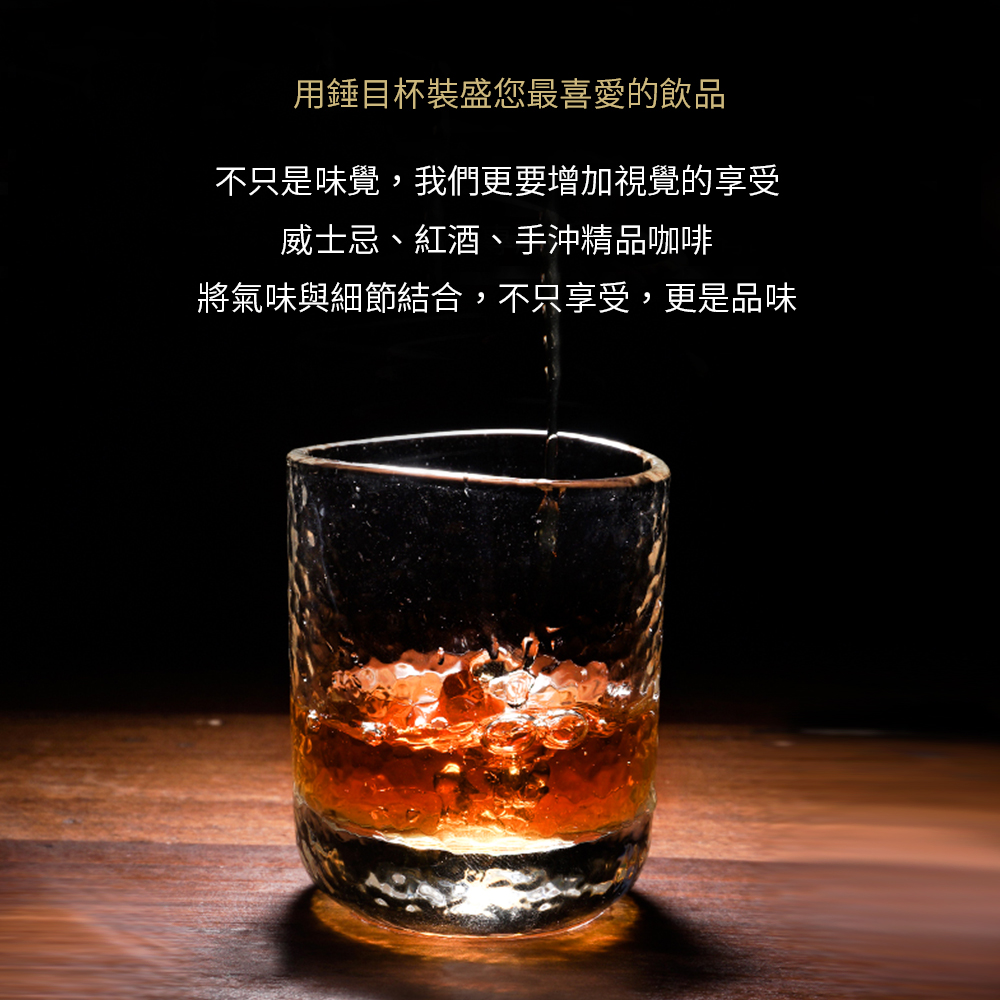 泰摩TIMEMORE錘目紋玻璃咖啡杯兩入組-品茶品酒杯