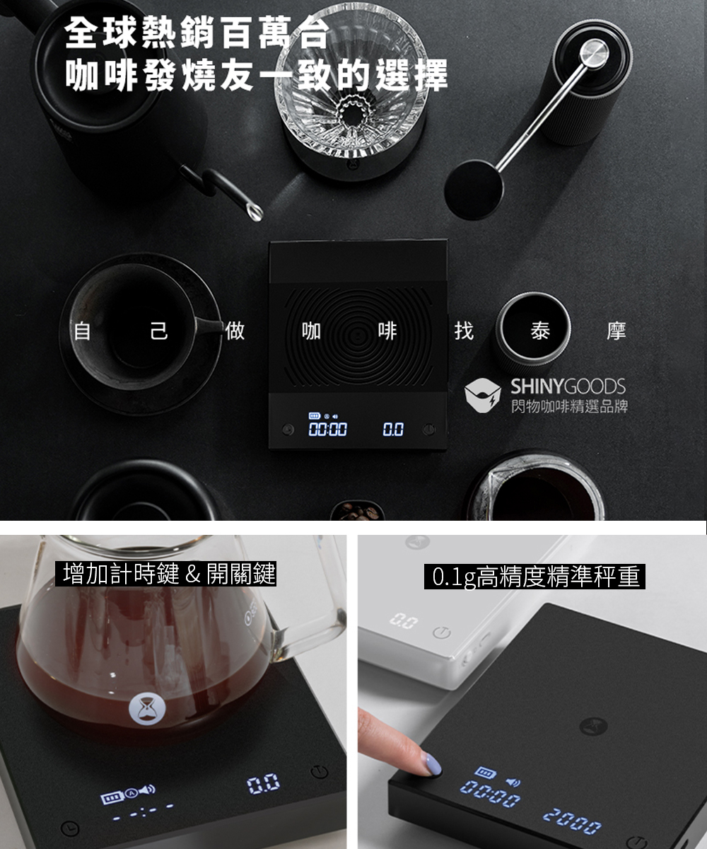 TIMEMORE 泰摩魚smart溫控壺+電子秤手沖咖啡旗艦組 