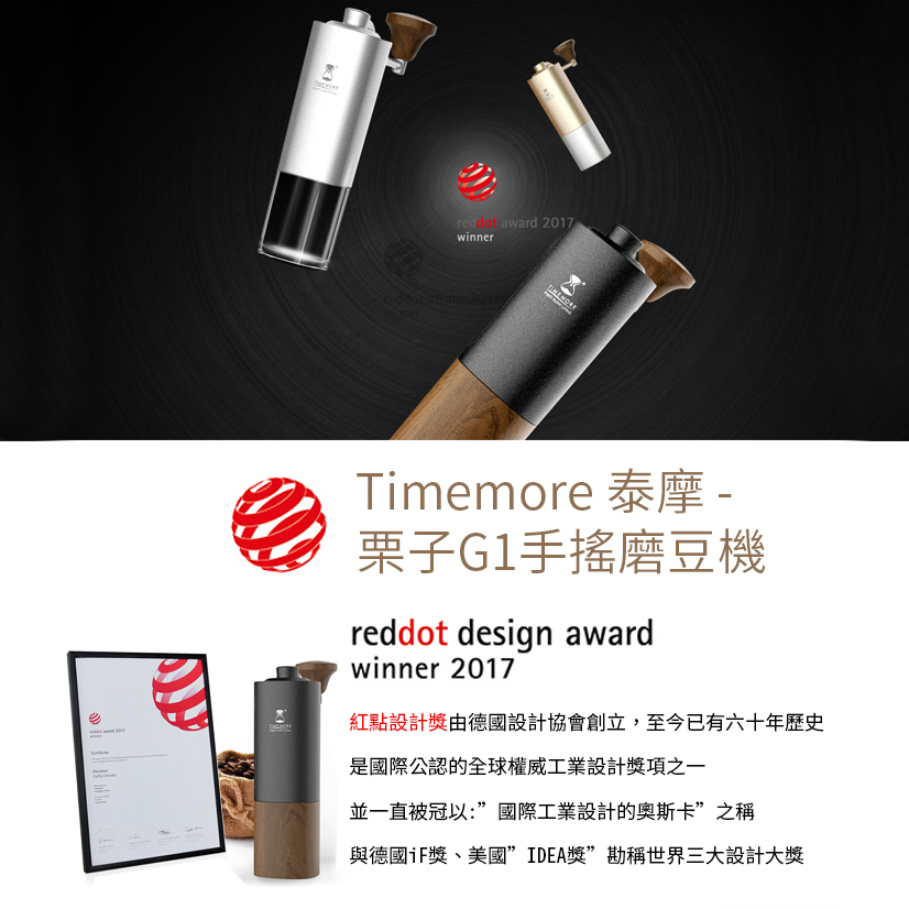 TIMEMORE 栗子G1手搖磨豆機(鍍鈦磨芯)-黑色