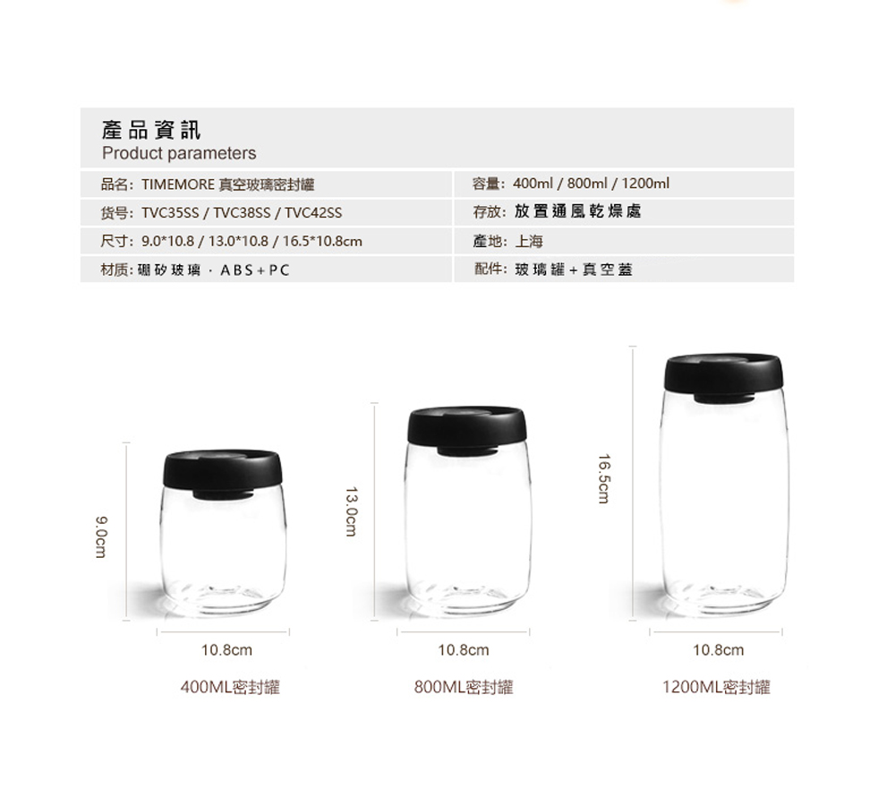 TIMEMORE 真空玻璃密封罐-400ml-灰蓋