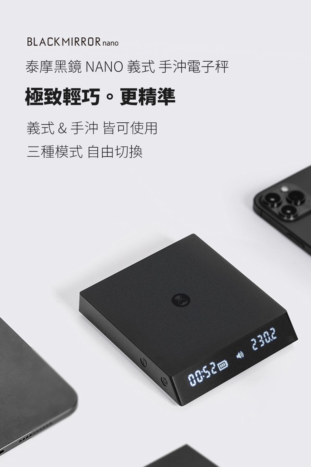 TIMEMORE 泰摩黑鏡nano 自動義式手沖咖啡電子秤