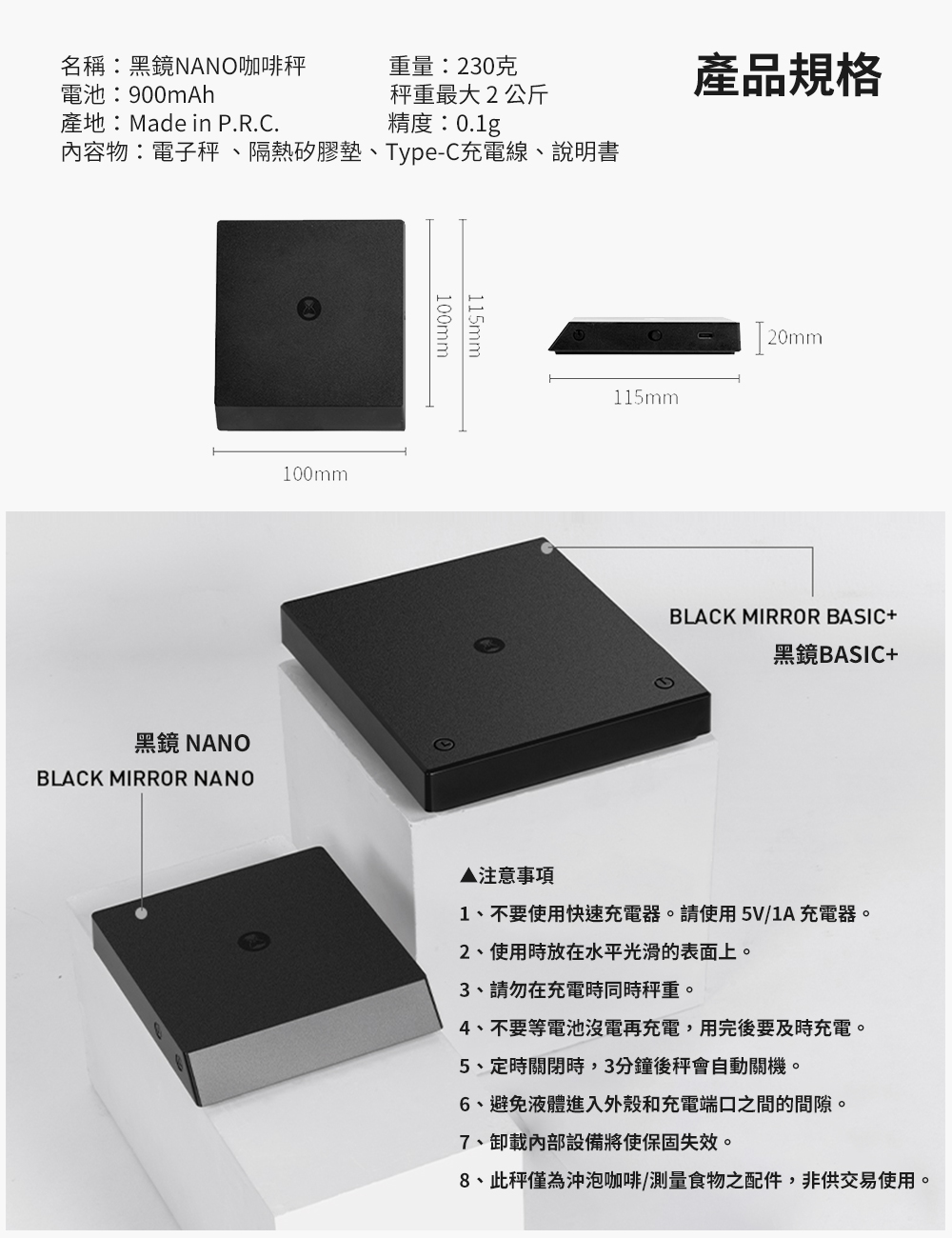 TIMEMORE 泰摩黑鏡nano 自動義式手沖咖啡電子秤