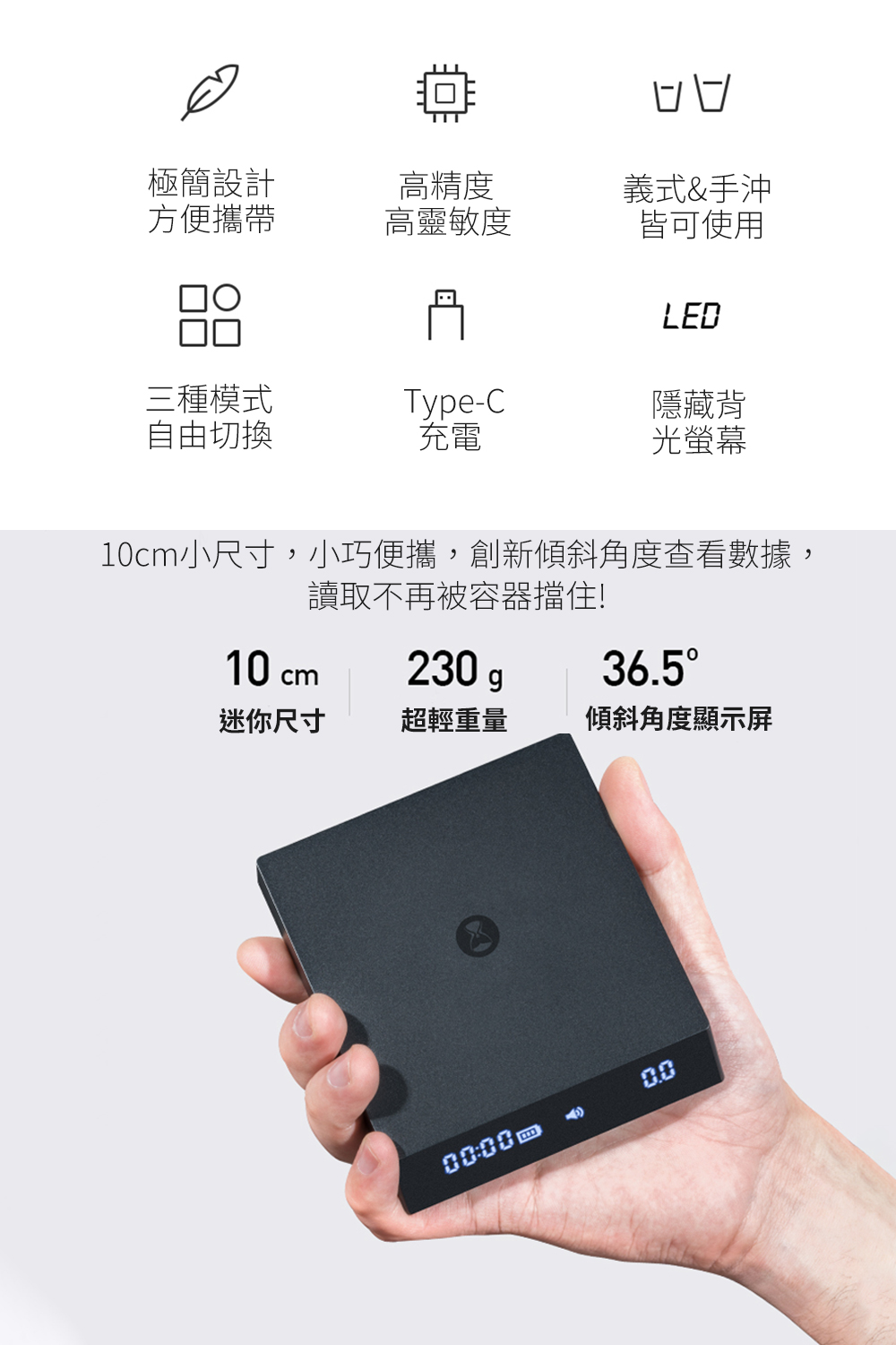 TIMEMORE 泰摩黑鏡nano 自動義式手沖咖啡電子秤