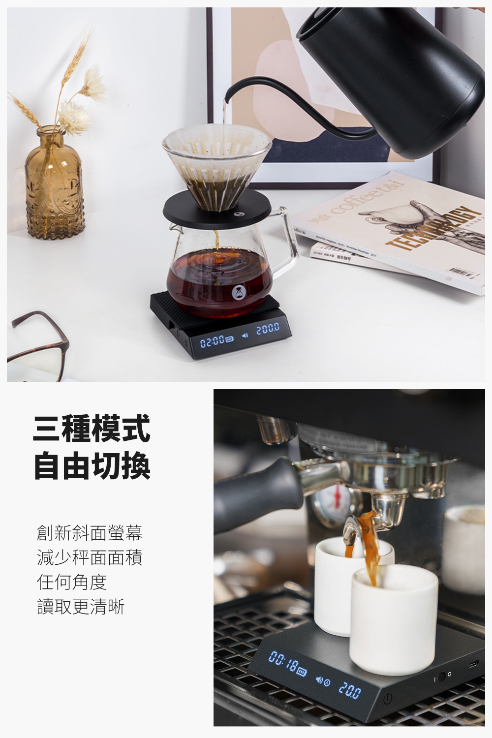 TIMEMORE 泰摩黑鏡nano 自動義式手沖咖啡電子秤