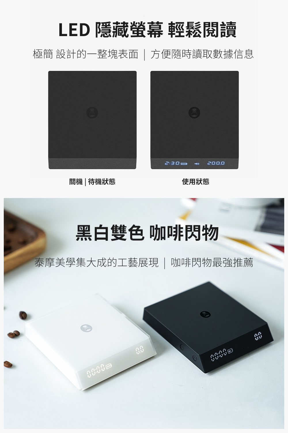 TIMEMORE 泰摩黑鏡nano 自動義式手沖咖啡電子秤