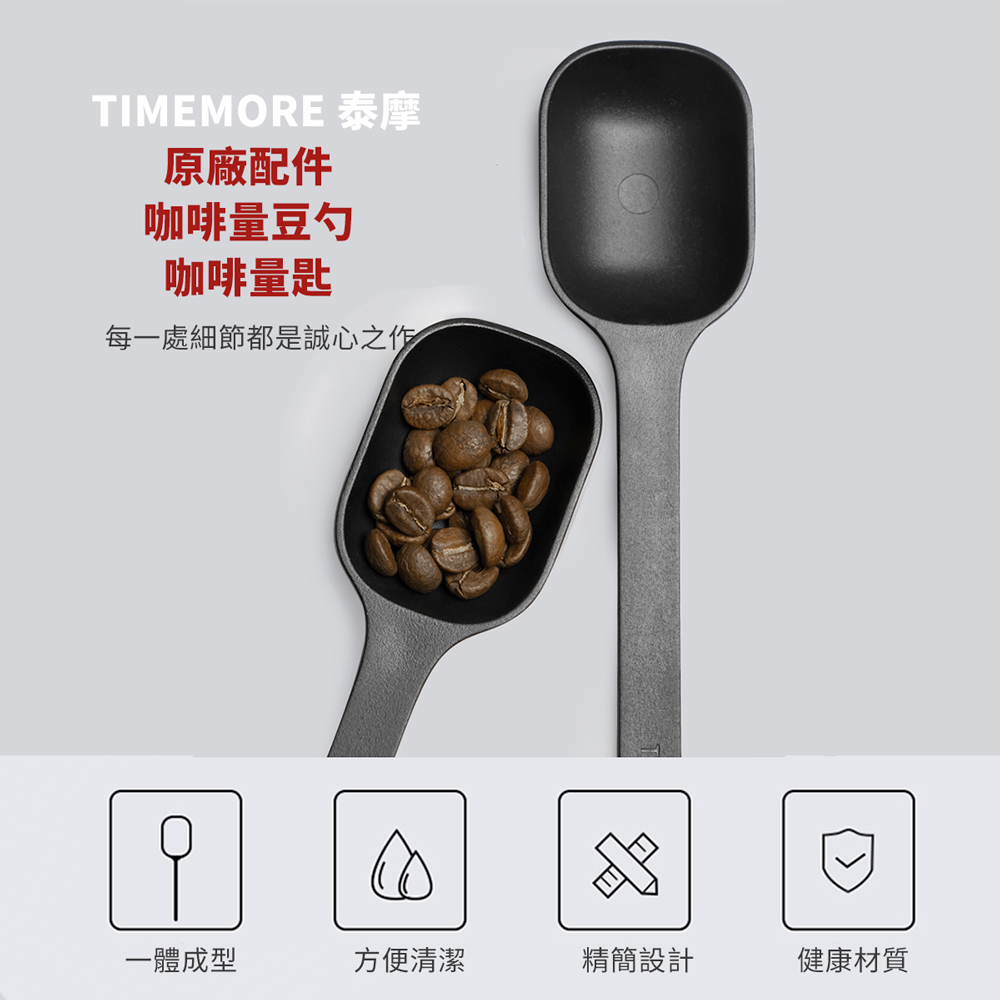 TIMEMOR泰摩 咖啡豆勺量匙