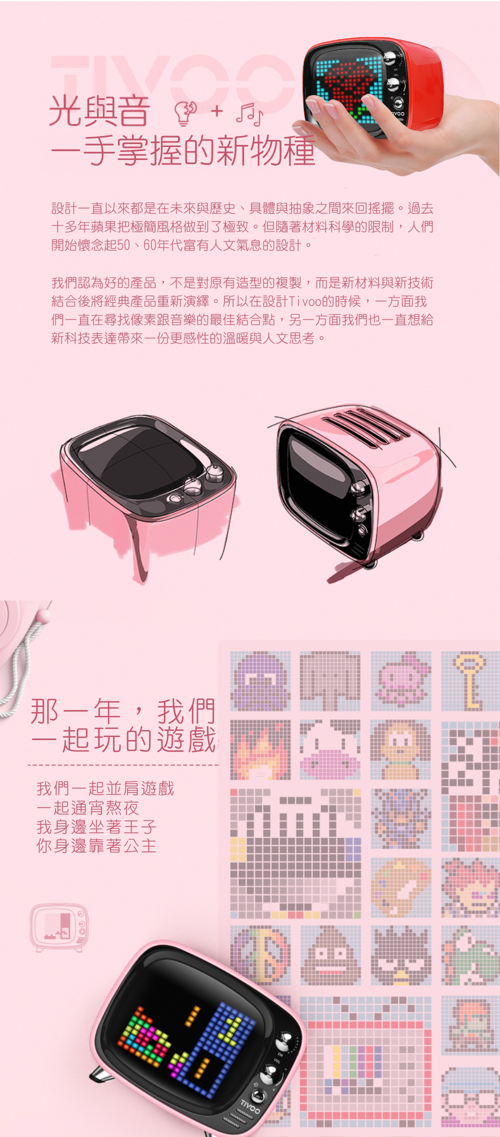 Divoom Tivoo 智慧復古電視藍牙喇叭