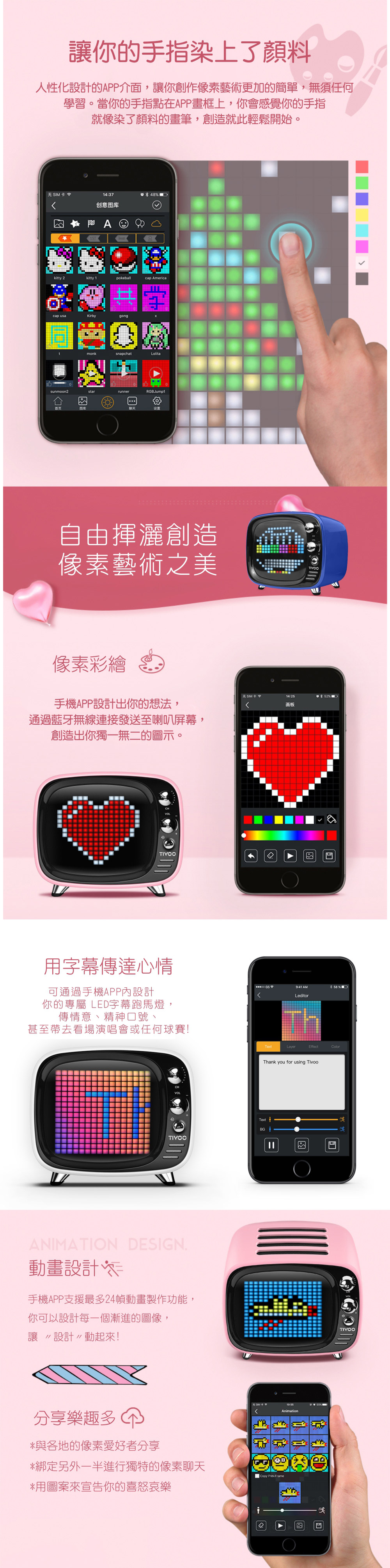 Divoom Tivoo 智慧復古電視藍牙喇叭