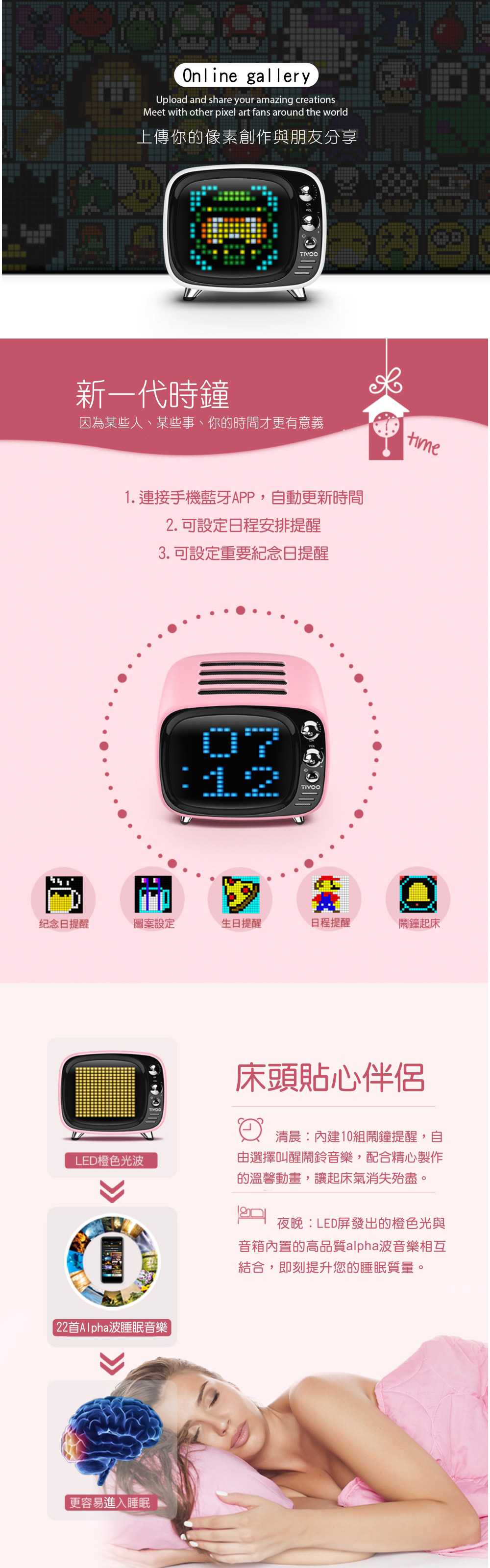 Divoom Tivoo 智慧復古電視藍牙喇叭