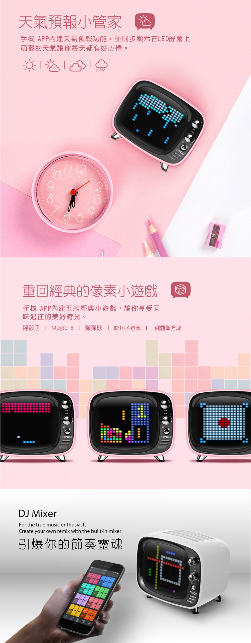 Divoom Tivoo 智慧復古電視藍牙喇叭