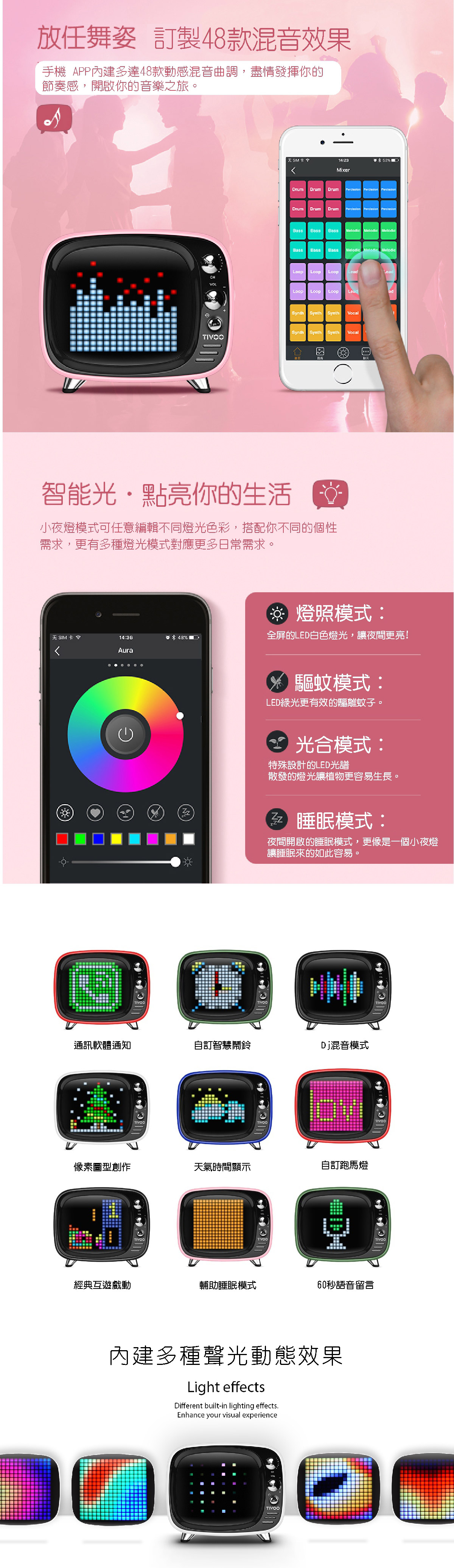 Divoom Tivoo 智慧復古電視藍牙喇叭