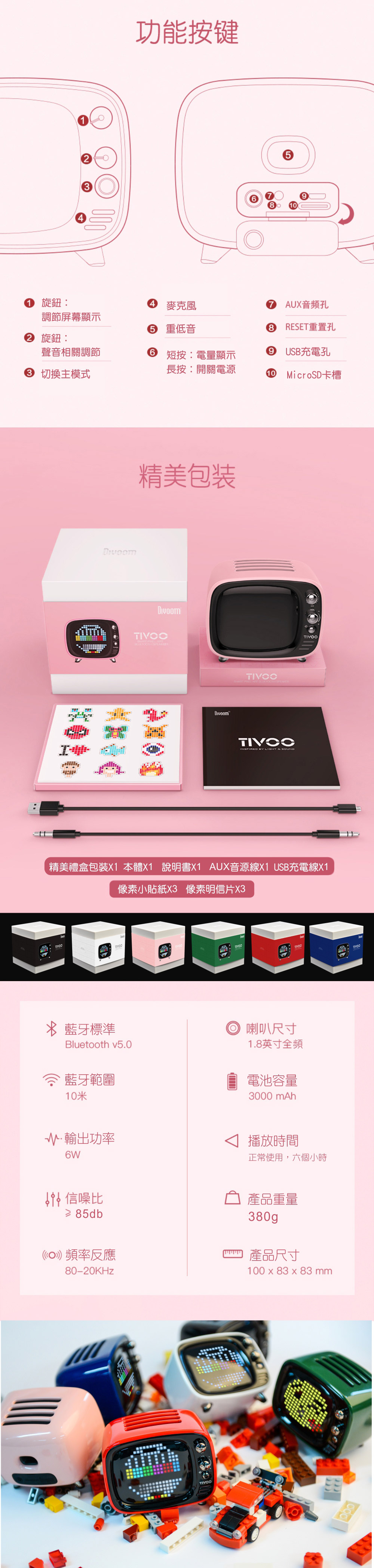 Divoom Tivoo 智慧復古電視藍牙喇叭
