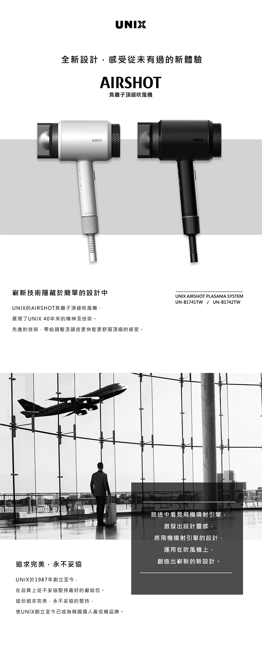 台湾 UNIX AIRSHOTナノマイナスイオン水イオンプロフェッショナル 台湾 UNIX AIRSHOTナノマイナスイオン水イオンプロフェッショナル