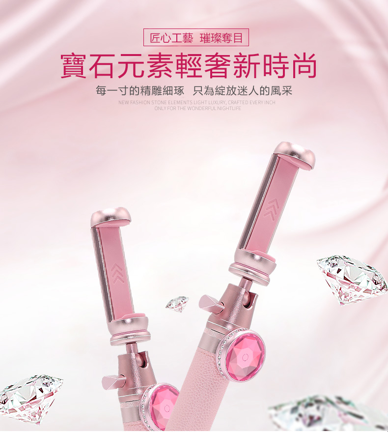 Wonew BR22美顏補光藍牙晶靈自拍棒