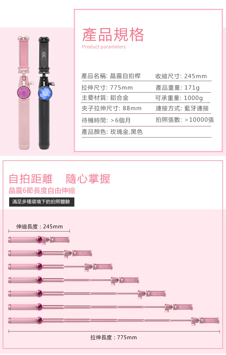 Wonew BR22美顏補光藍牙晶靈自拍棒
