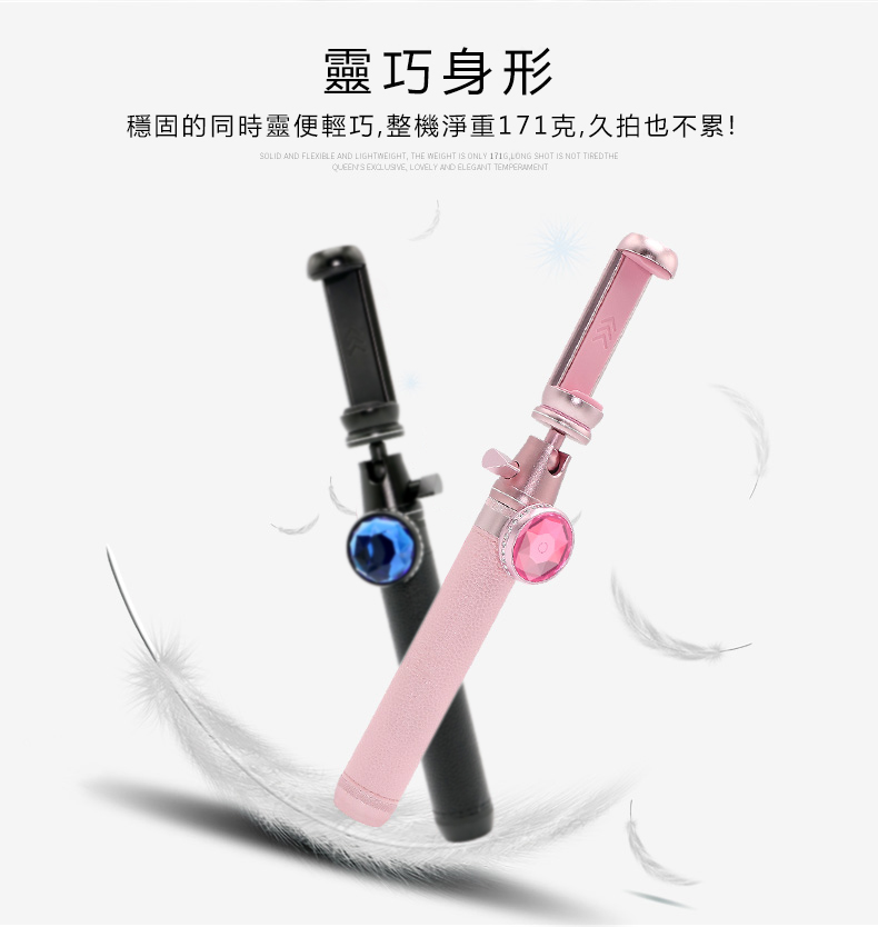 Wonew BR22美顏補光藍牙晶靈自拍棒