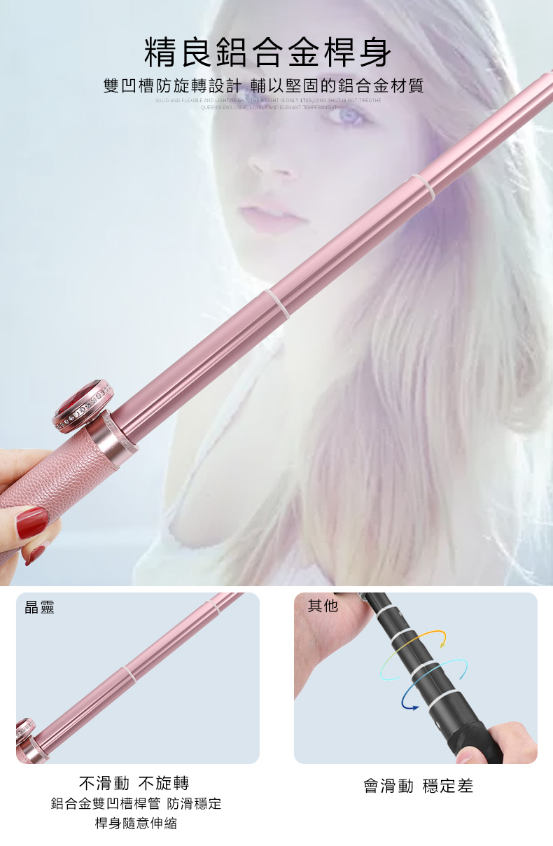 Wonew BR22美顏補光藍牙晶靈自拍棒