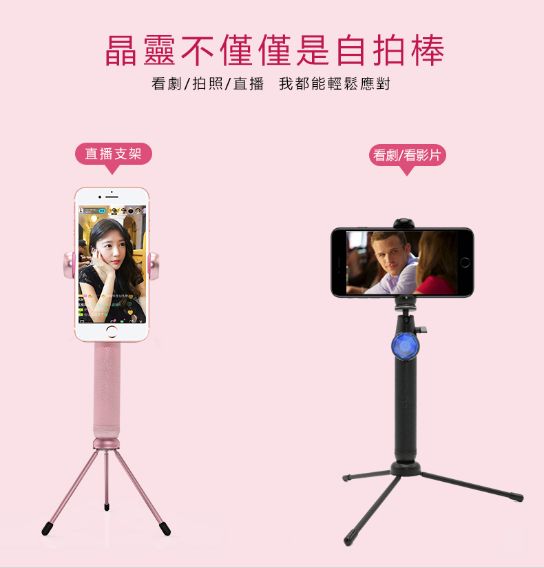 Wonew BR22美顏補光藍牙晶靈自拍棒