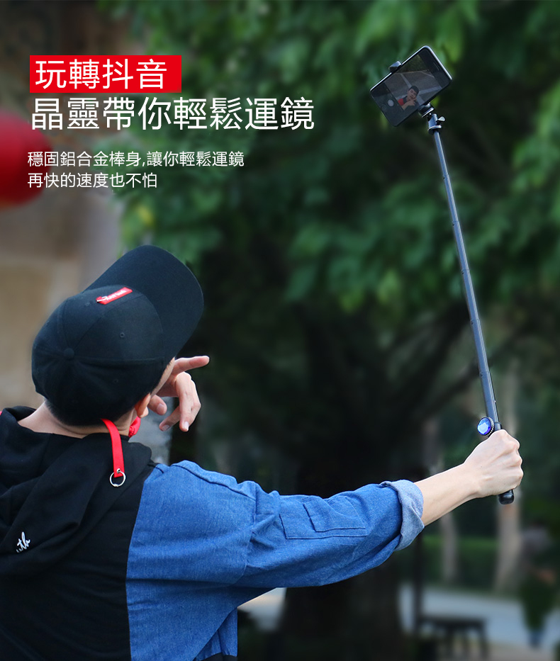 Wonew BR22美顏補光藍牙晶靈自拍棒